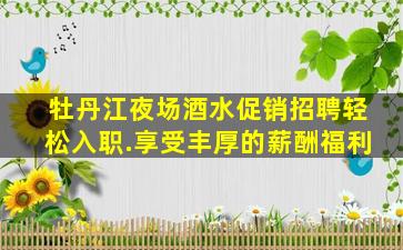 乌海酒吧招聘
